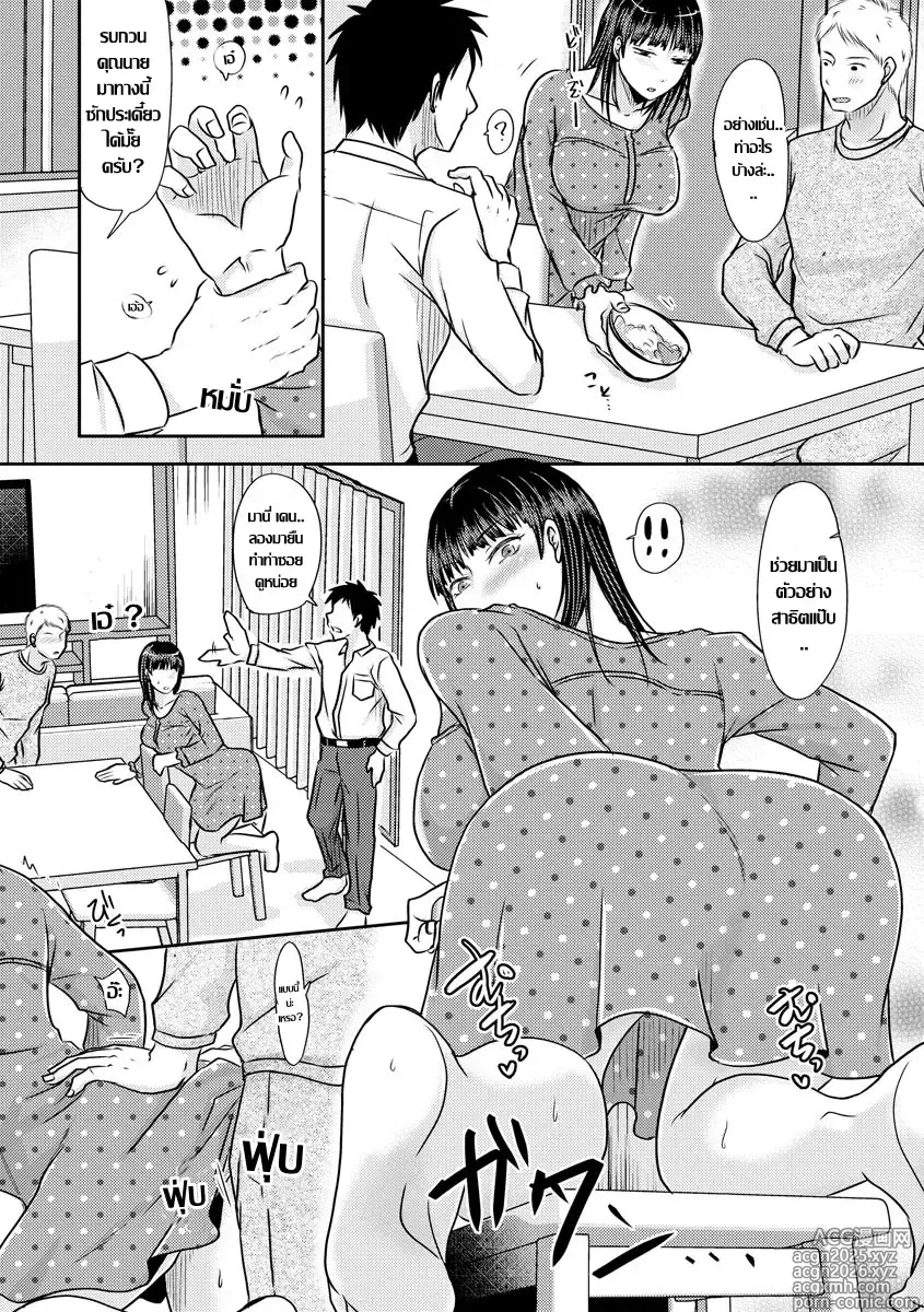 Page 8 of manga แฟนเก่าที่เหมือนคุณนายผมก็ล่อมาแล้ว