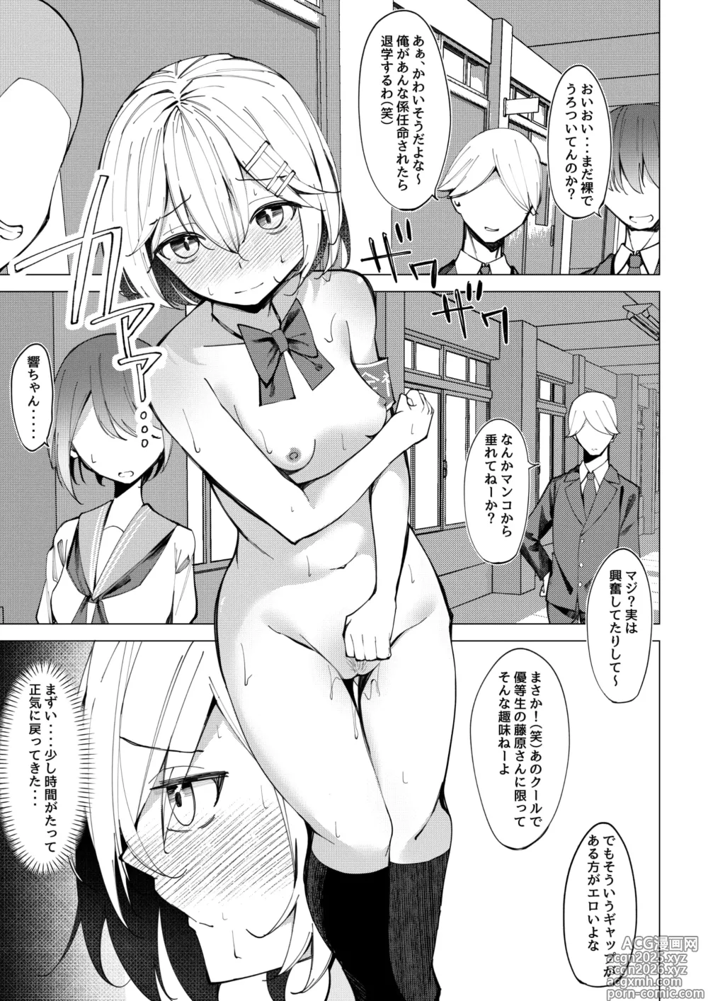 Page 3 of doujinshi Zenra Toukougakari 3 Zenra Oyuugikai Hen
