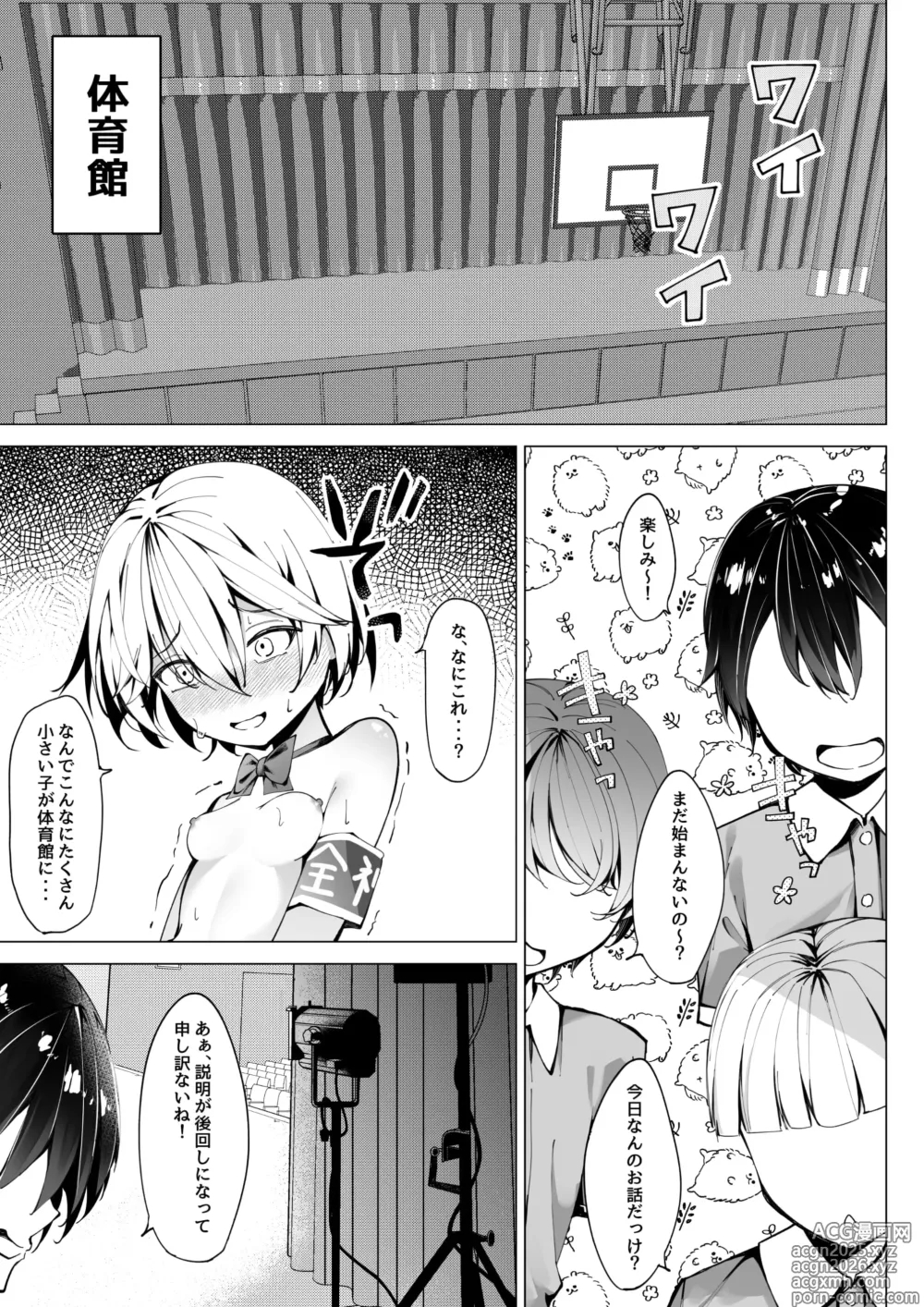 Page 7 of doujinshi Zenra Toukougakari 3 Zenra Oyuugikai Hen