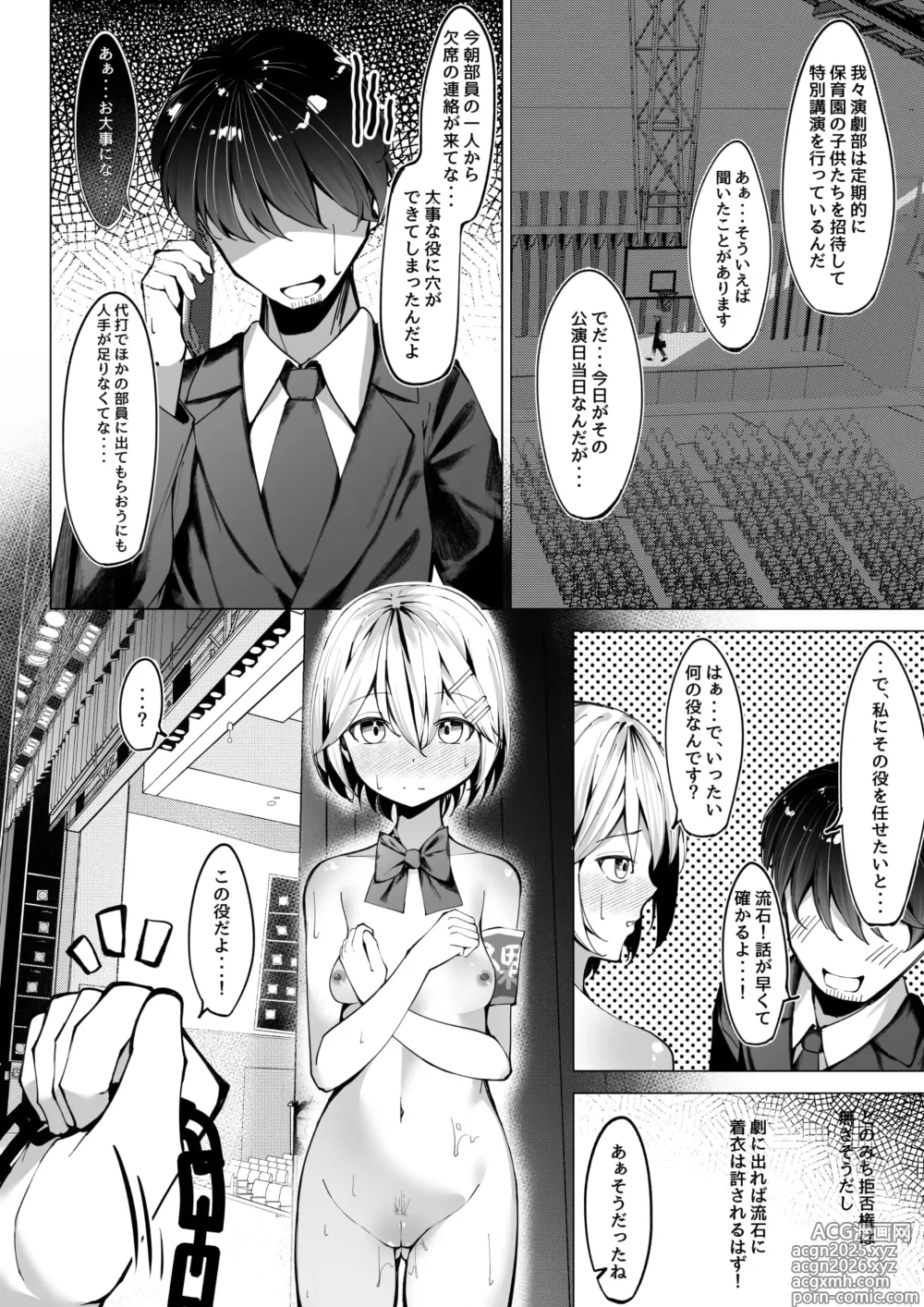 Page 8 of doujinshi Zenra Toukougakari 3 Zenra Oyuugikai Hen