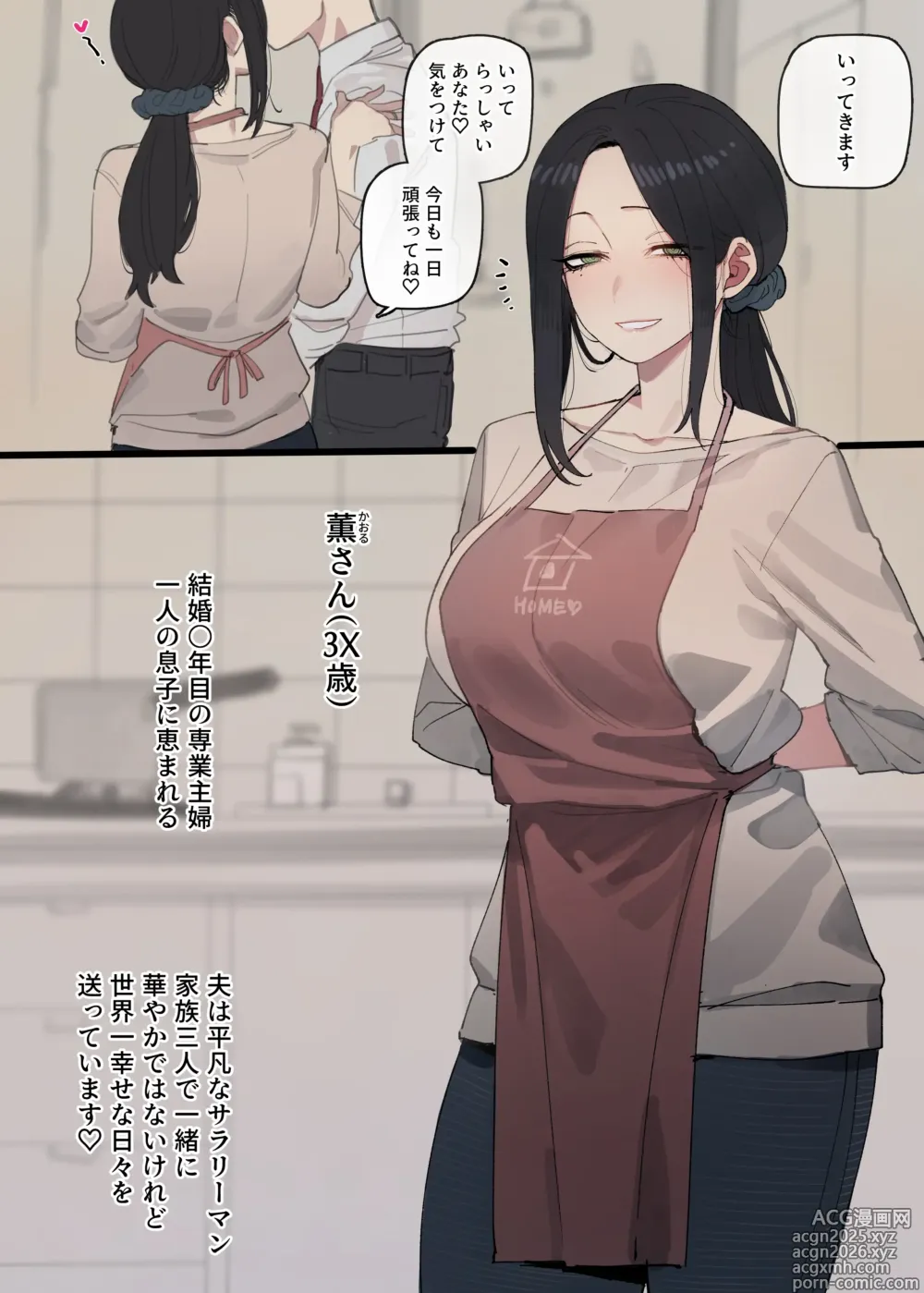 Page 1 of doujinshi 2025-03 5$ + reward