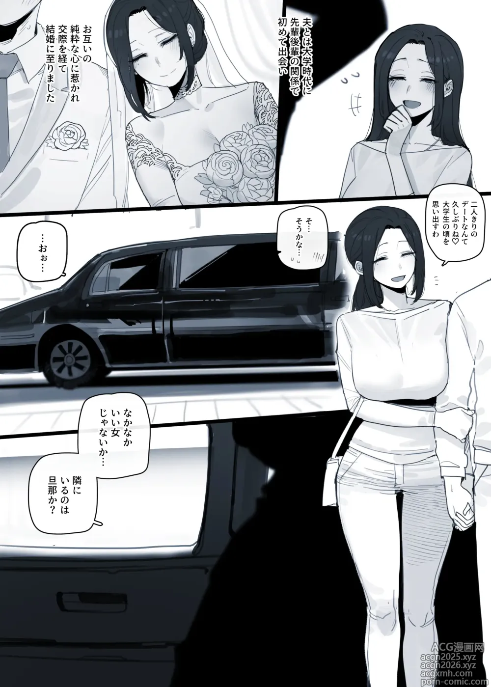 Page 2 of doujinshi 2025-03 5$ + reward