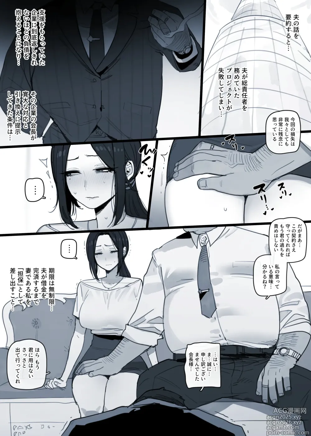 Page 7 of doujinshi 2025-03 5$ + reward