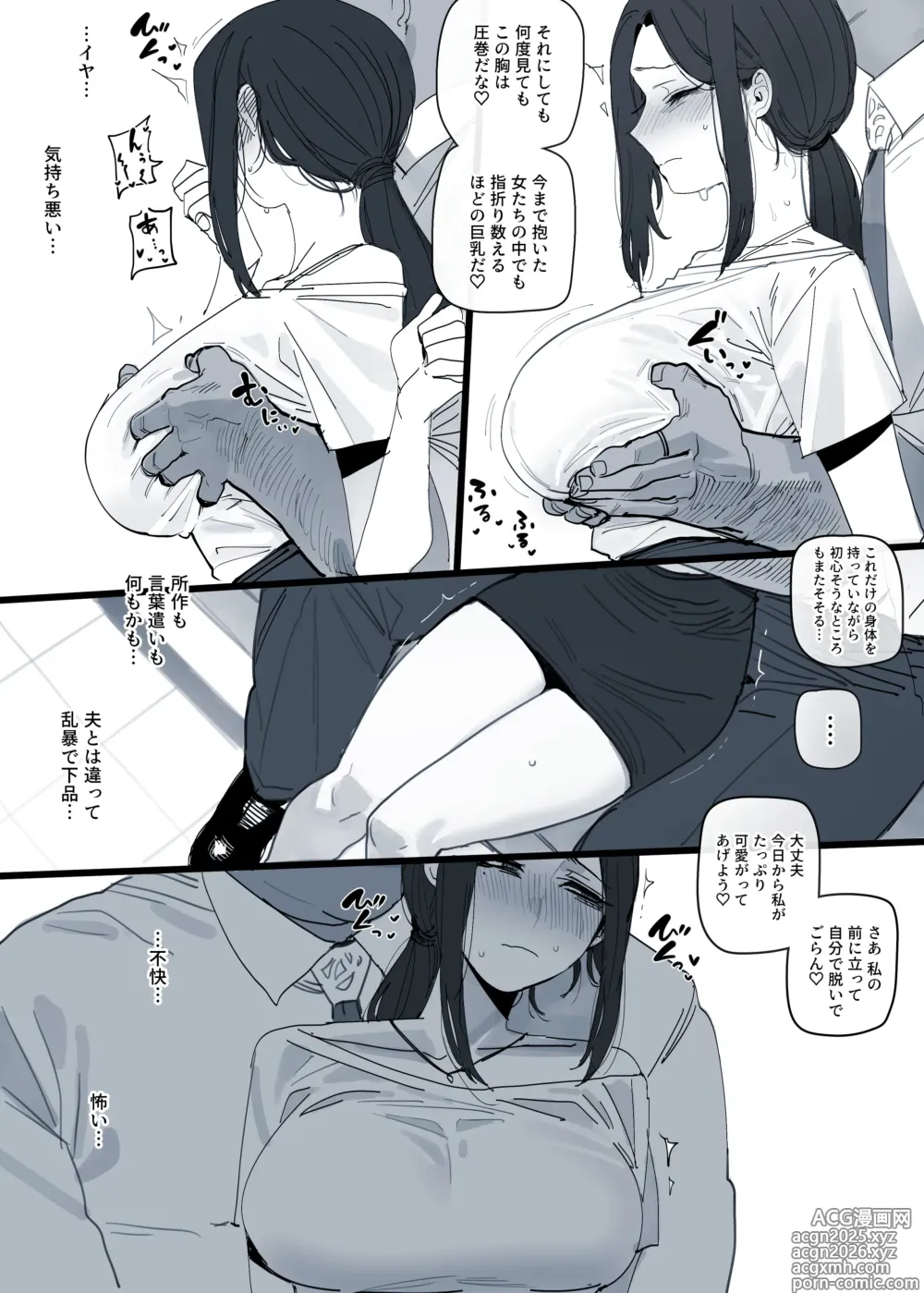 Page 9 of doujinshi 2025-03 5$ + reward