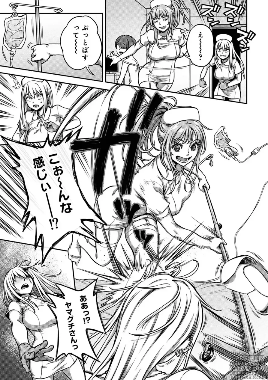 Page 18 of manga Sakusei Byoutou ~Seikaku Saiaku no Nurse shika Inai Byouin de Shasei Kanri Seikatsu~ Dai 9 Shou kouhen