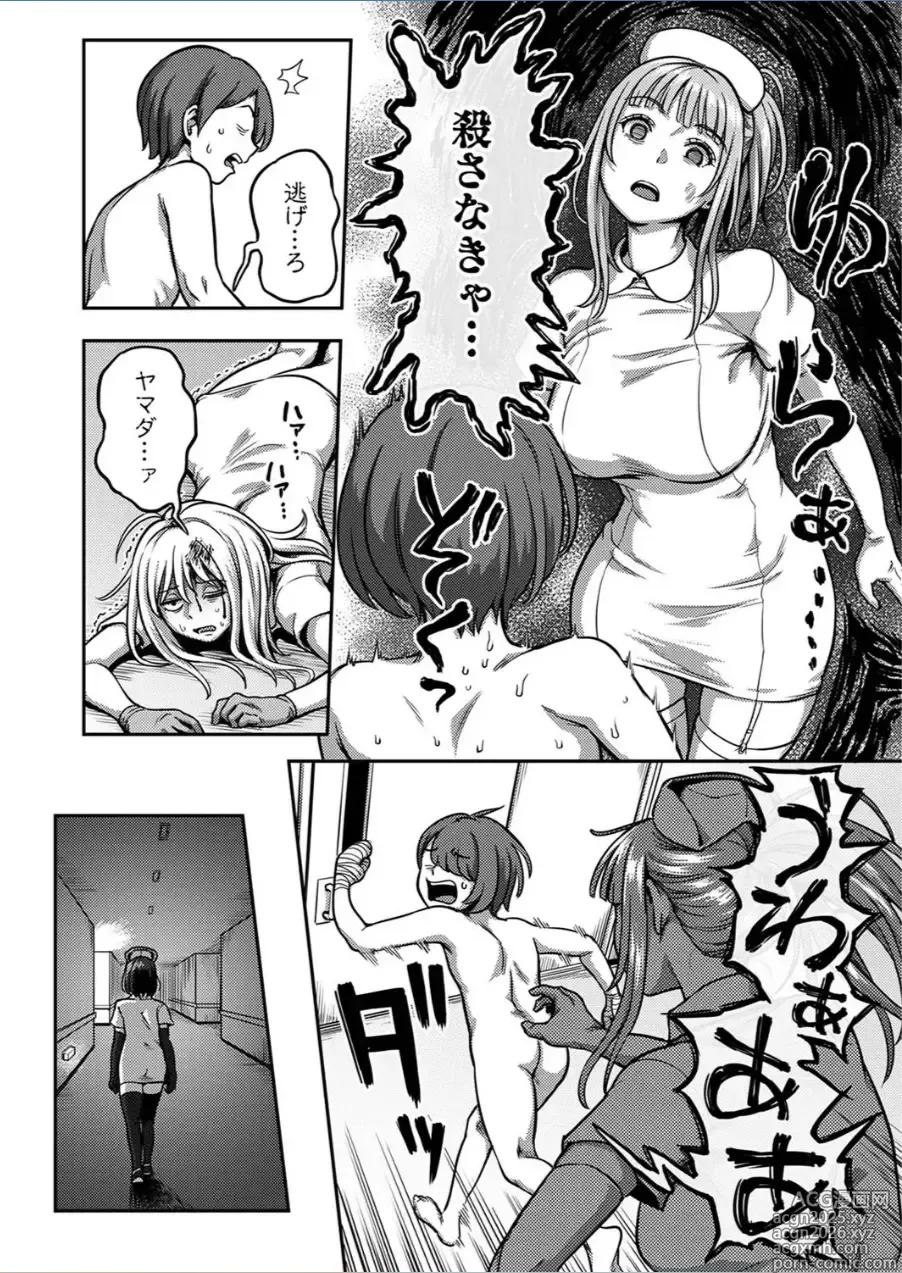 Page 27 of manga Sakusei Byoutou ~Seikaku Saiaku no Nurse shika Inai Byouin de Shasei Kanri Seikatsu~ Dai 9 Shou kouhen
