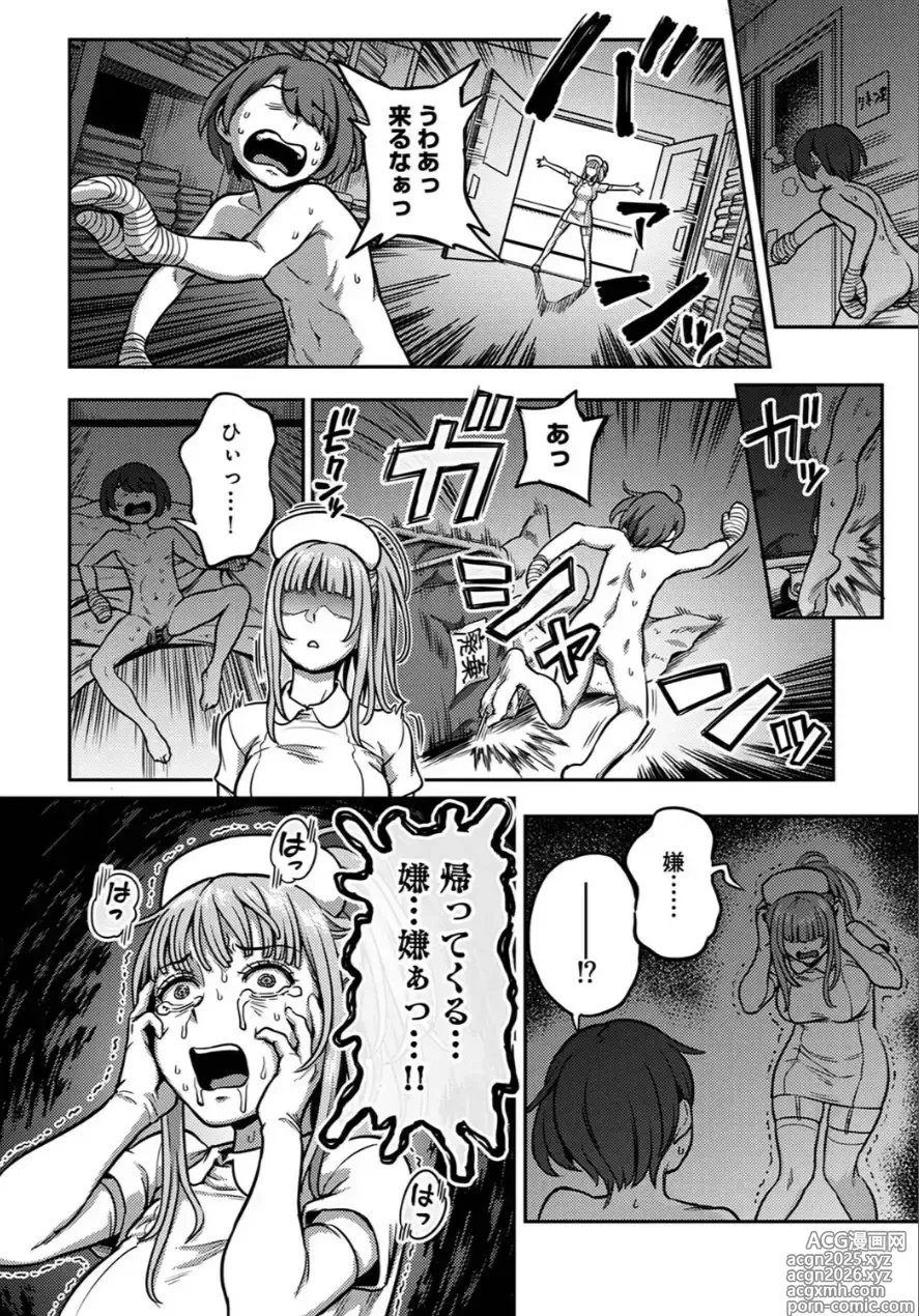 Page 31 of manga Sakusei Byoutou ~Seikaku Saiaku no Nurse shika Inai Byouin de Shasei Kanri Seikatsu~ Dai 9 Shou kouhen