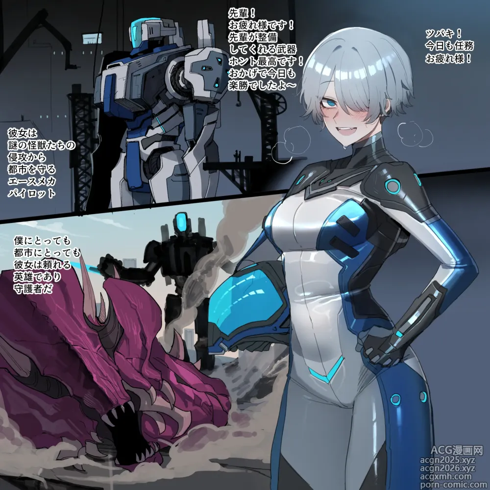 Page 1 of doujinshi 2025-02 5$ reward