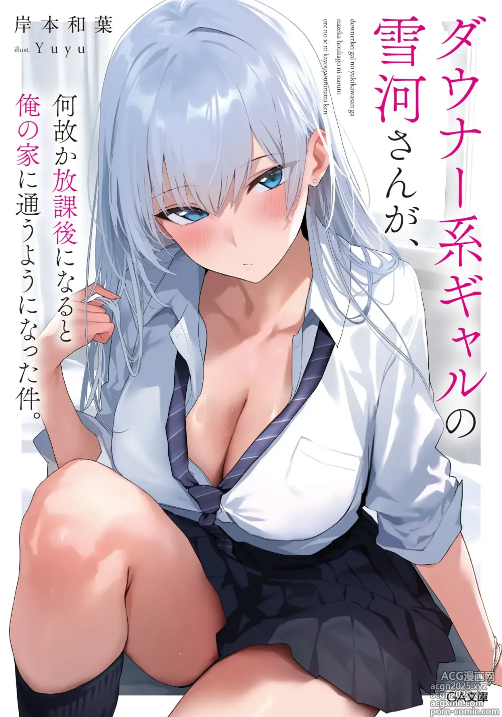 Page 1 of imageset Yuyu