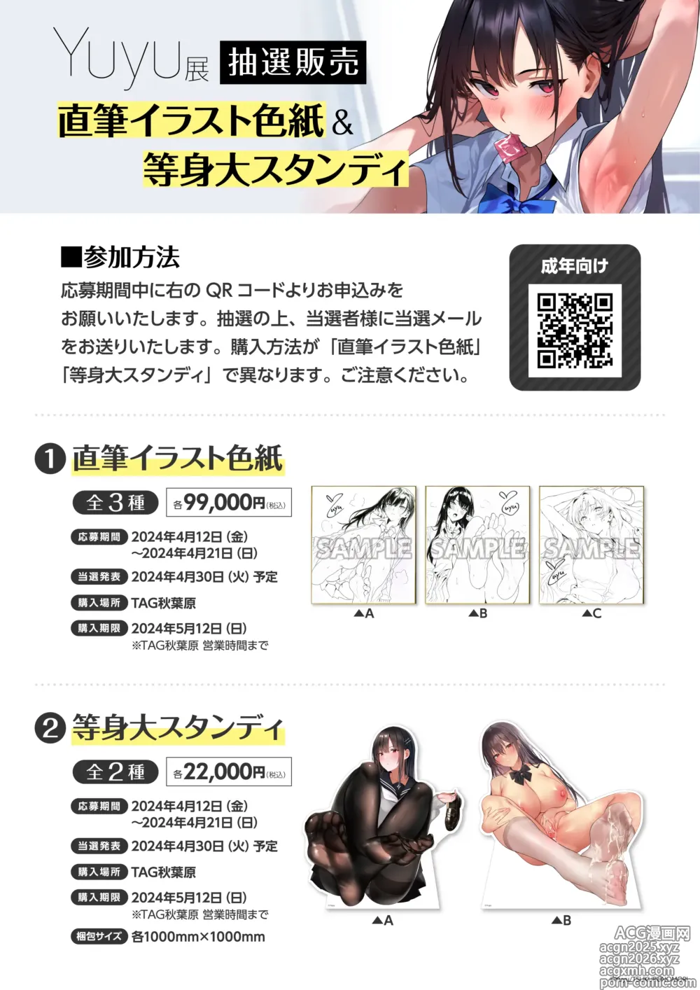 Page 195 of imageset Yuyu
