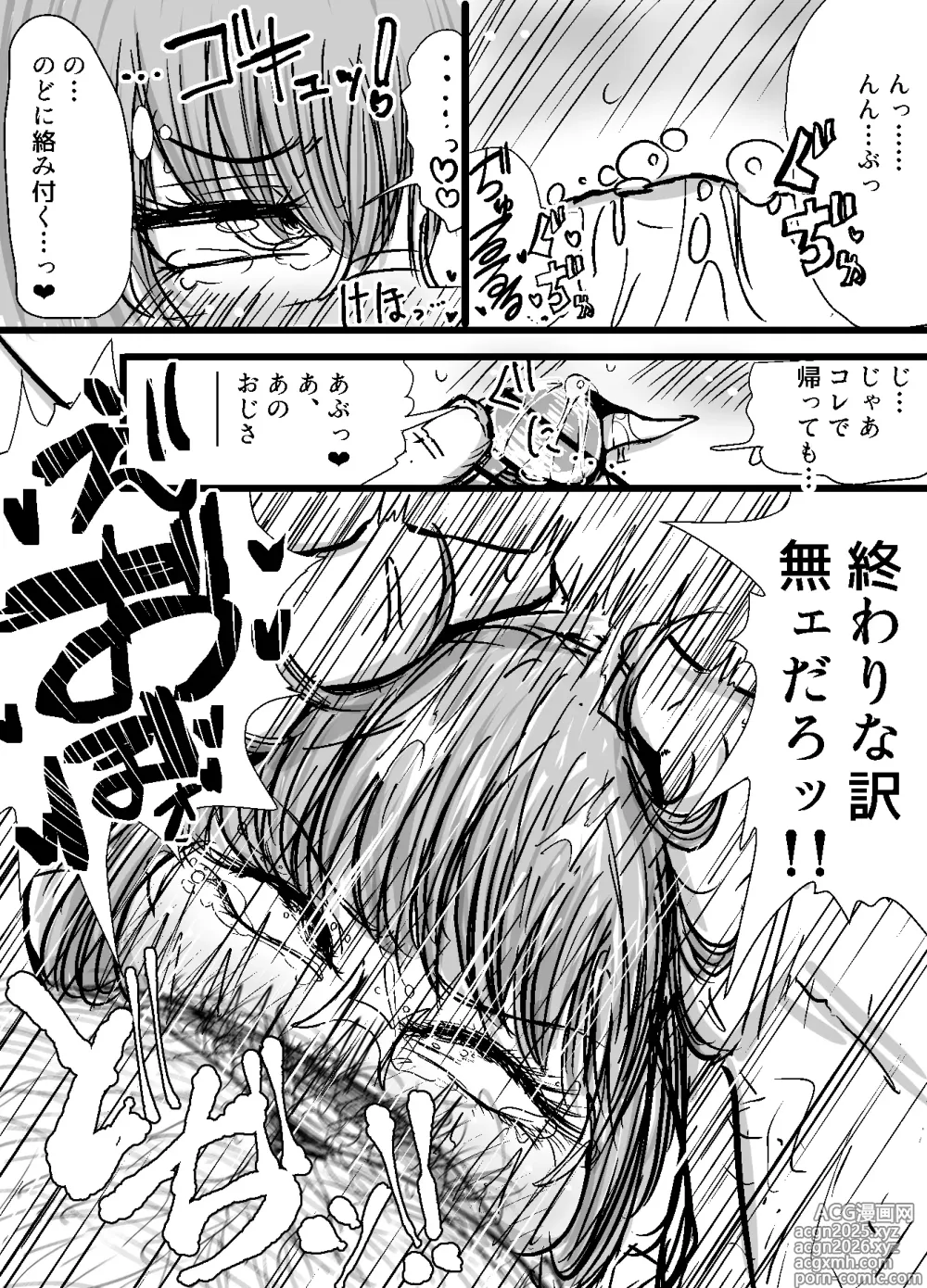 Page 6 of doujinshi Kobayashi-san