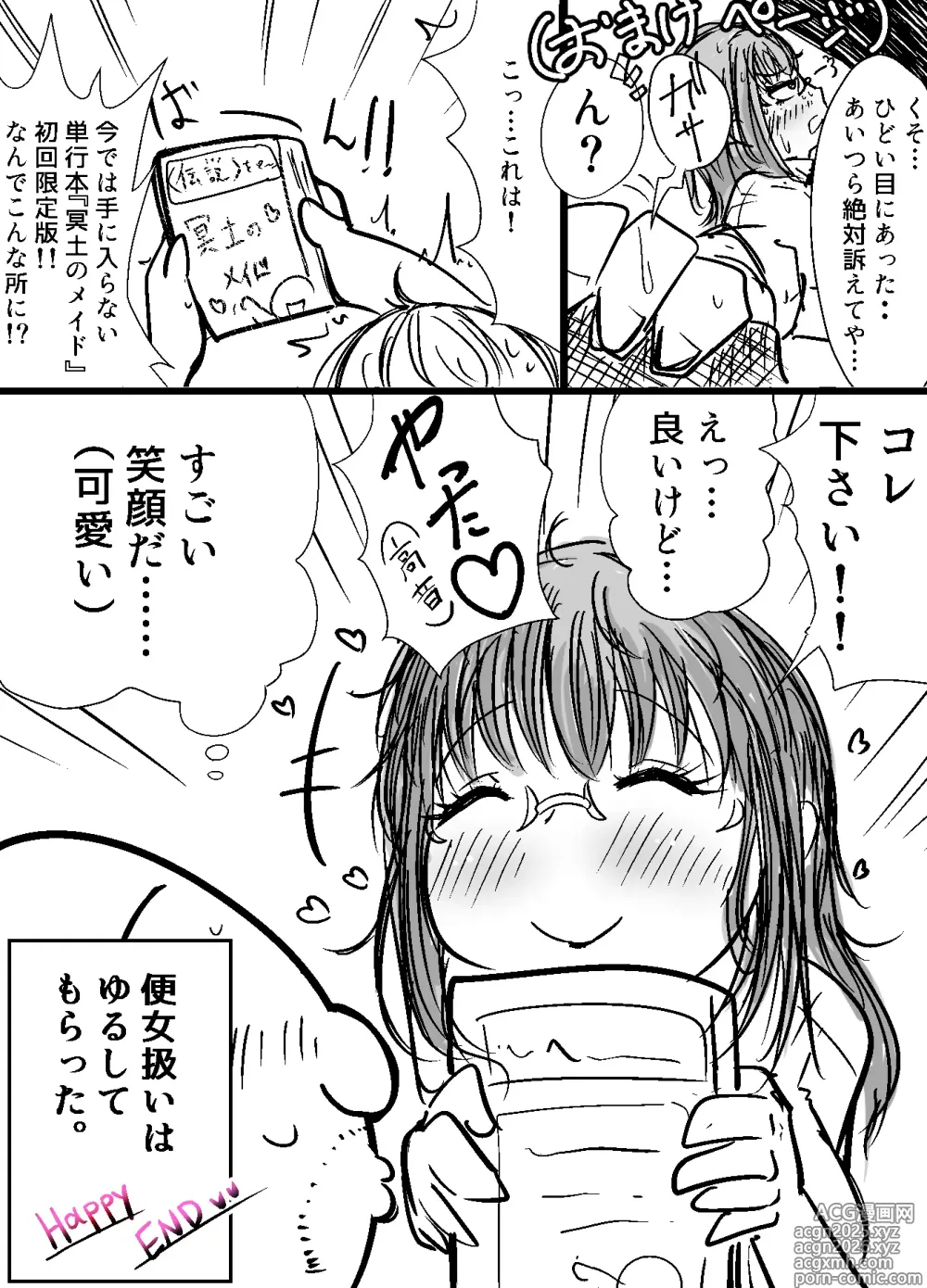 Page 10 of doujinshi Kobayashi-san