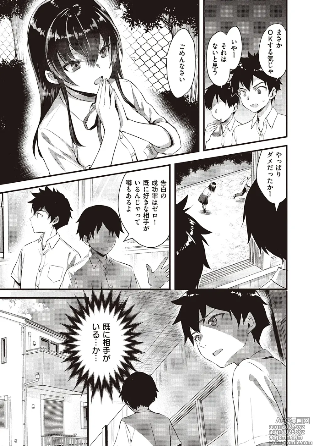 Page 11 of manga Zenbu Nuite Ageru