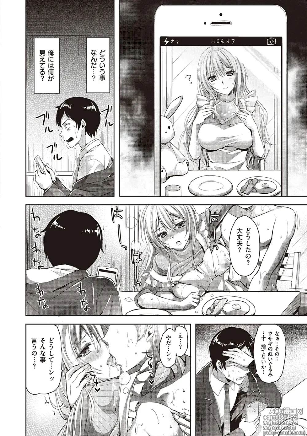 Page 212 of manga Zenbu Nuite Ageru