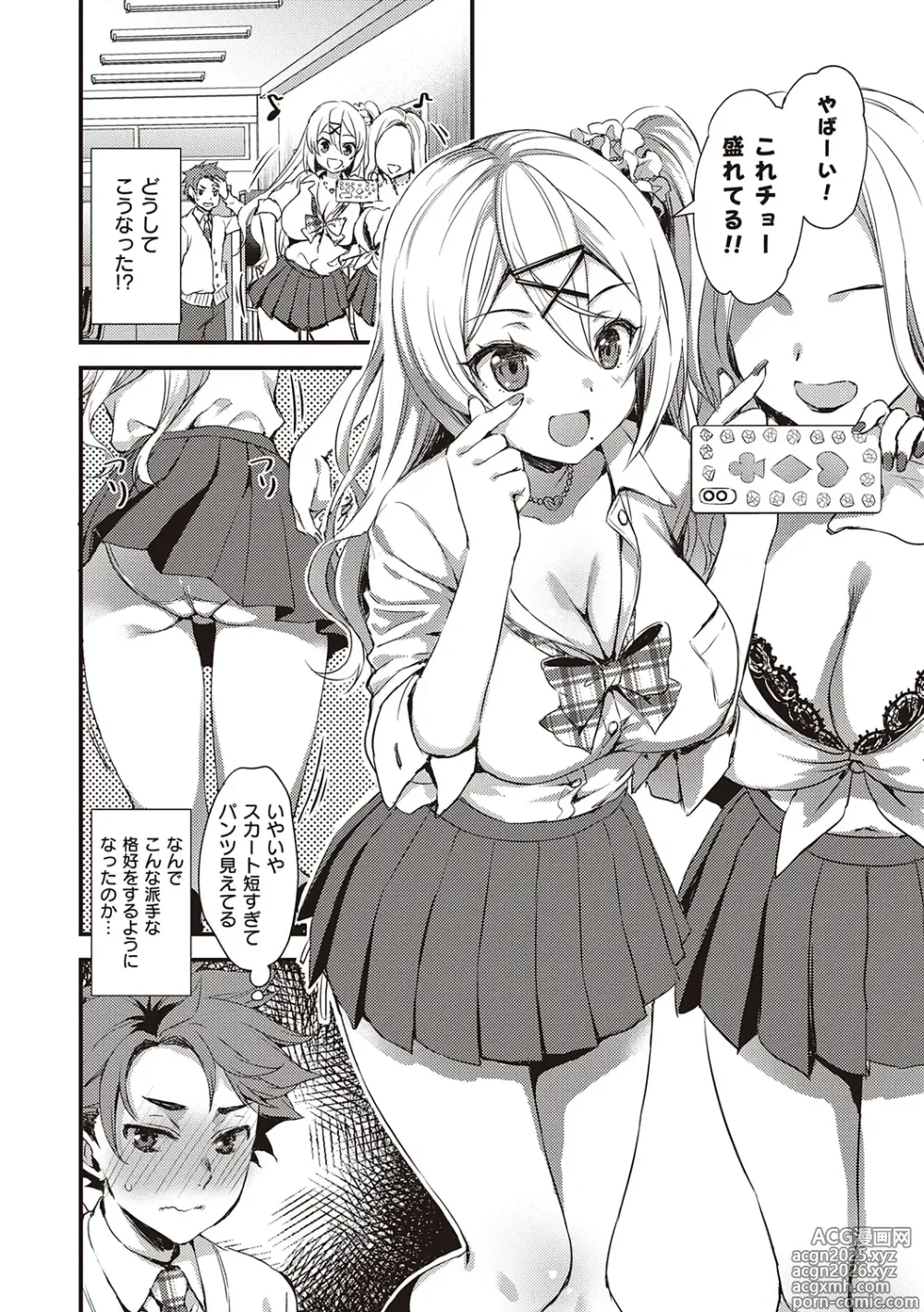 Page 34 of manga Zenbu Nuite Ageru