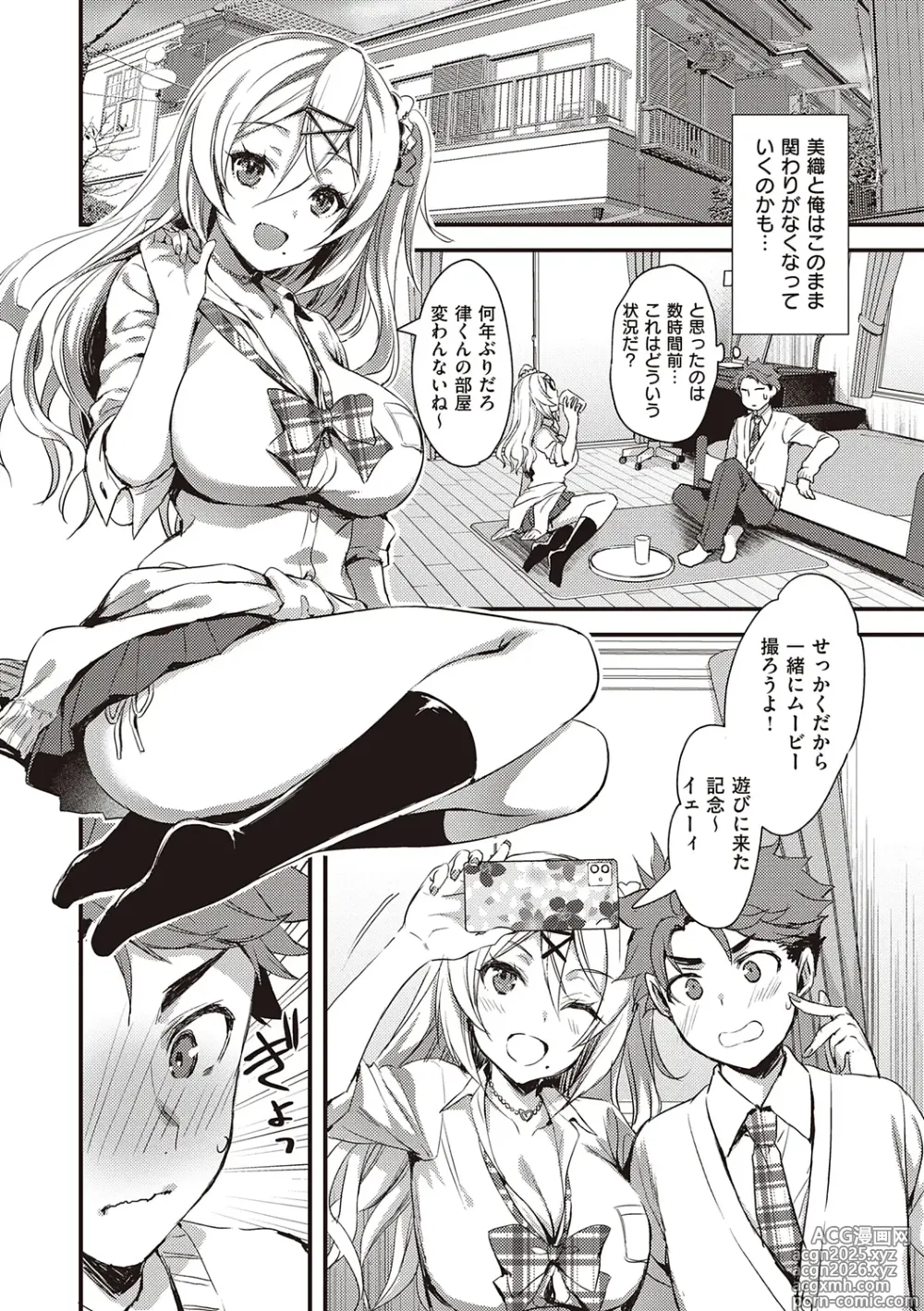 Page 36 of manga Zenbu Nuite Ageru