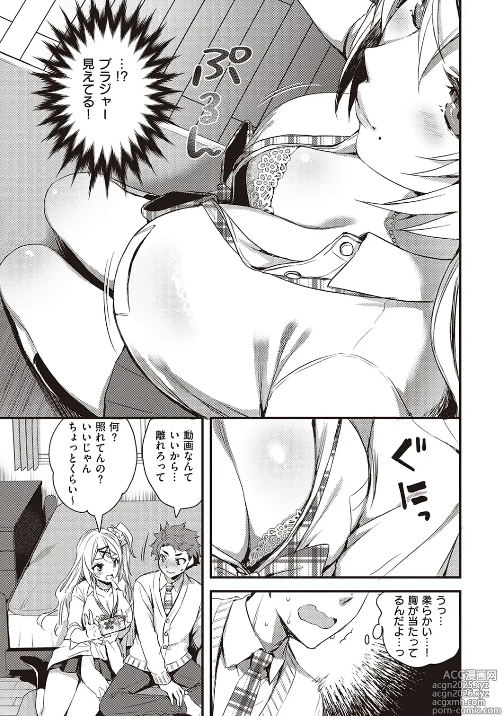 Page 37 of manga Zenbu Nuite Ageru