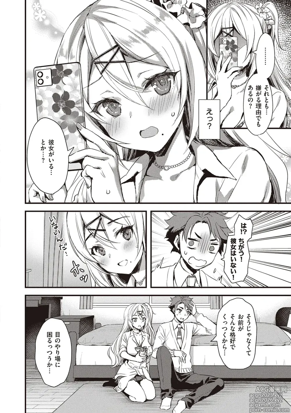 Page 38 of manga Zenbu Nuite Ageru