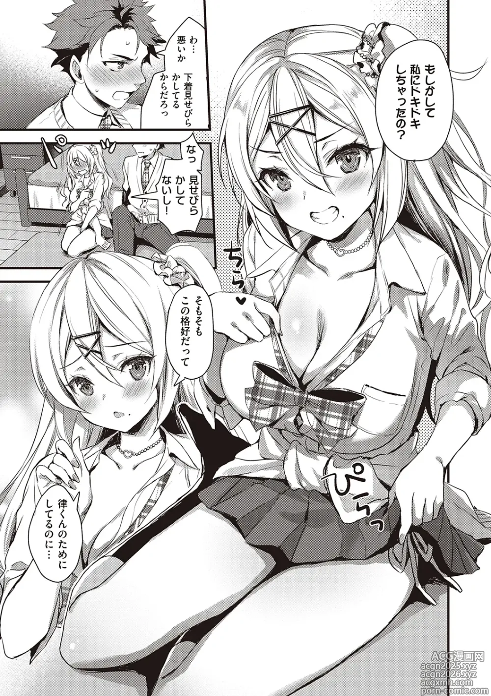 Page 39 of manga Zenbu Nuite Ageru