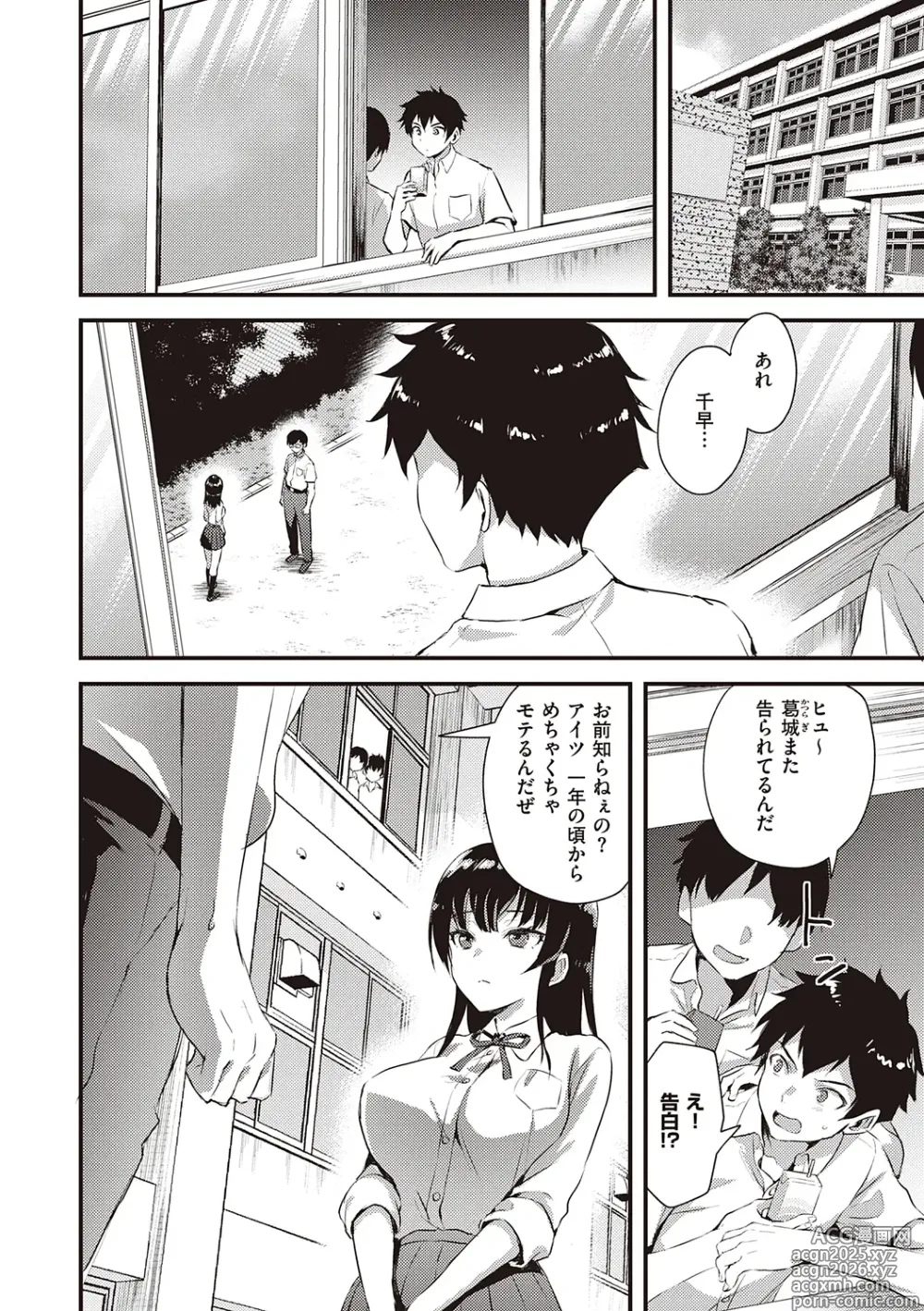 Page 10 of manga Zenbu Nuite Ageru