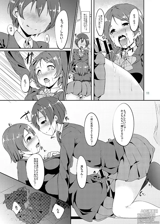 Page 8 of imageset あるぷ - pixiv