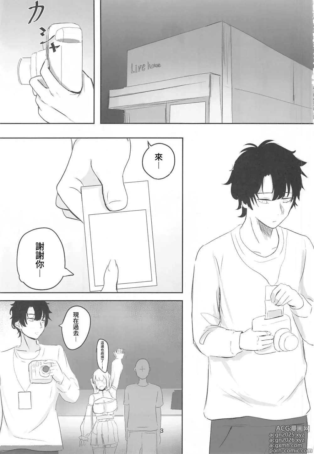 Page 2 of doujinshi Idol Seikatsu