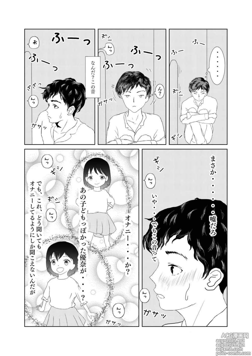 Page 14 of doujinshi Itazura kara Hajimaru Keimai Kankei
