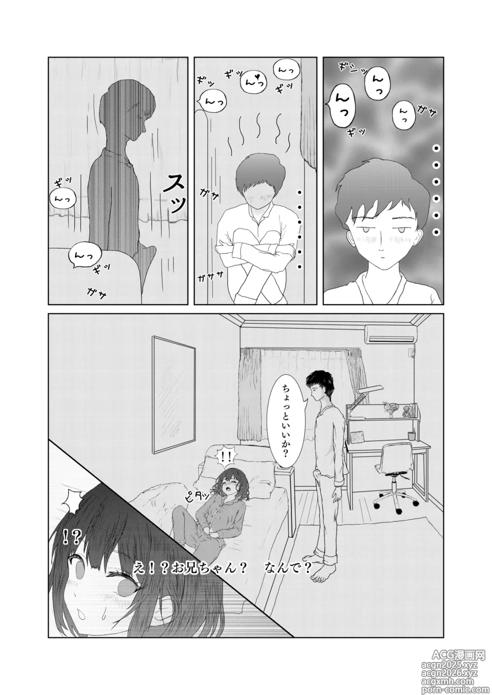 Page 15 of doujinshi Itazura kara Hajimaru Keimai Kankei