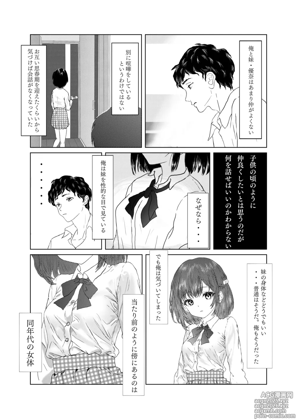 Page 3 of doujinshi Itazura kara Hajimaru Keimai Kankei