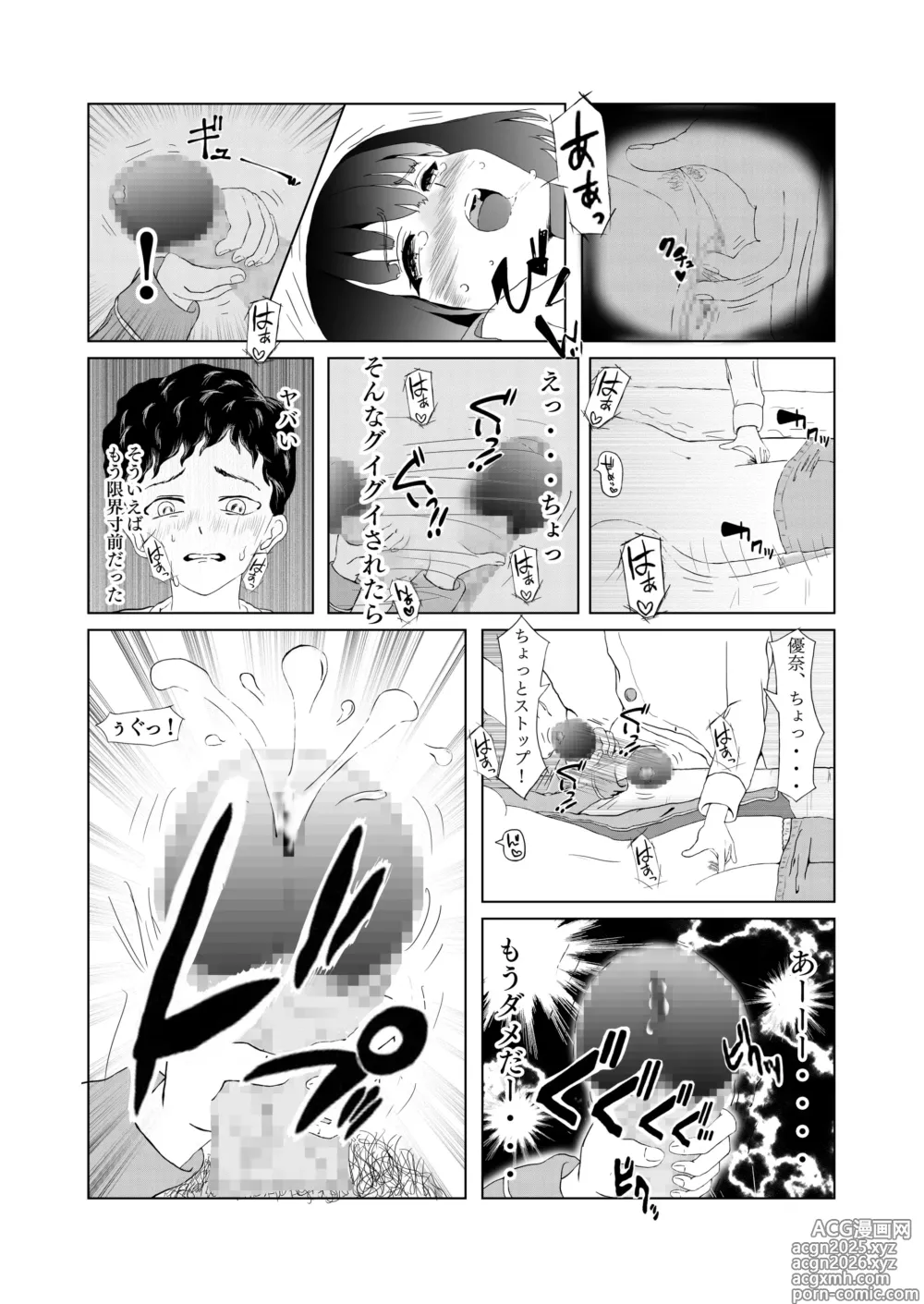 Page 25 of doujinshi Itazura kara Hajimaru Keimai Kankei