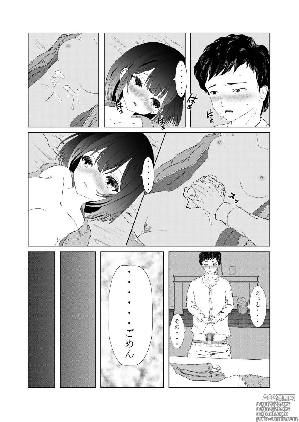 Page 27 of doujinshi Itazura kara Hajimaru Keimai Kankei