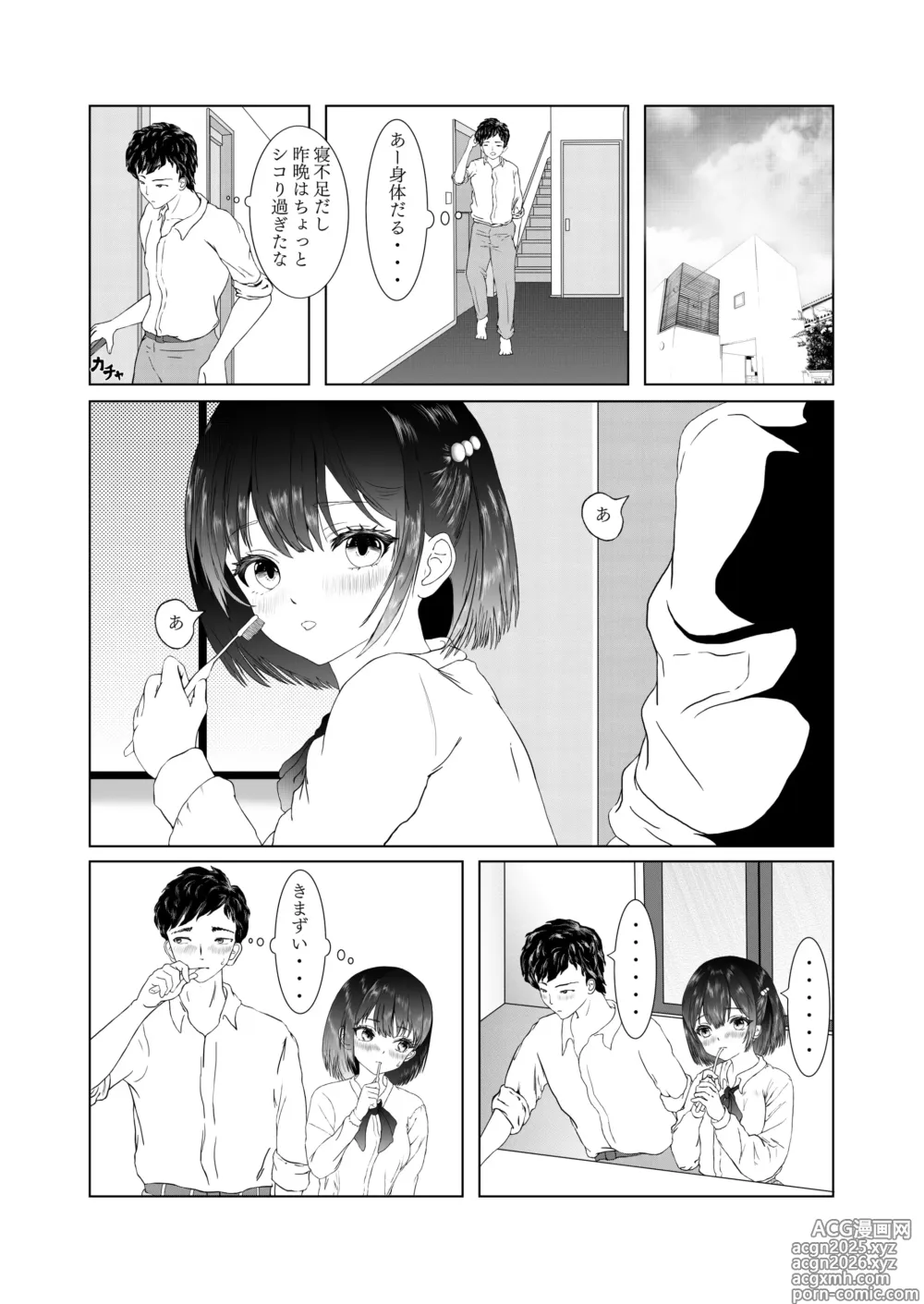 Page 29 of doujinshi Itazura kara Hajimaru Keimai Kankei