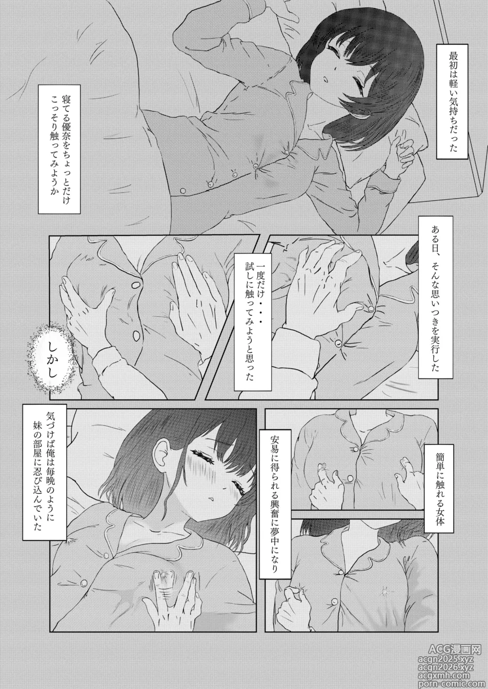 Page 4 of doujinshi Itazura kara Hajimaru Keimai Kankei