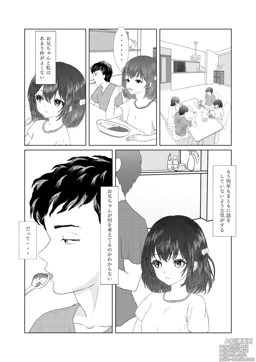 Page 5 of doujinshi Itazura kara Hajimaru Keimai Kankei