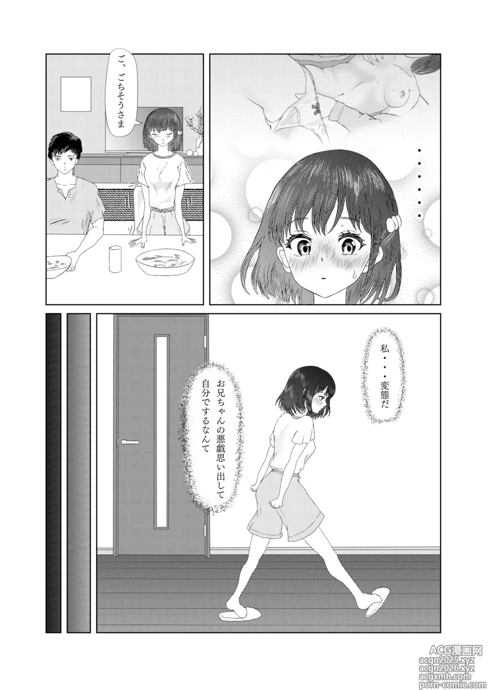 Page 8 of doujinshi Itazura kara Hajimaru Keimai Kankei