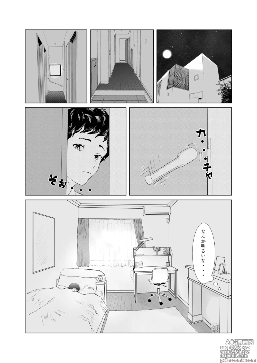 Page 9 of doujinshi Itazura kara Hajimaru Keimai Kankei
