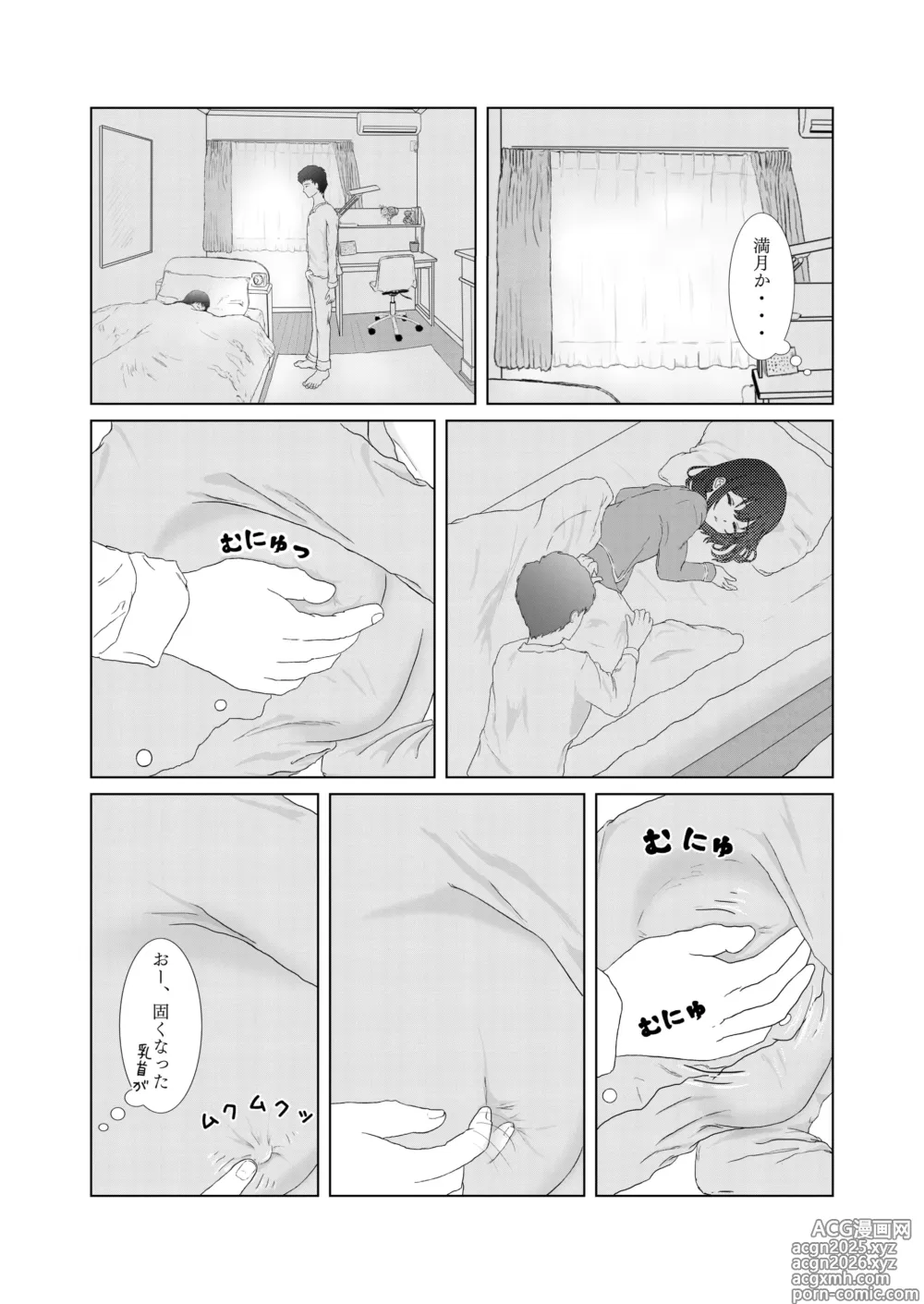 Page 10 of doujinshi Itazura kara Hajimaru Keimai Kankei