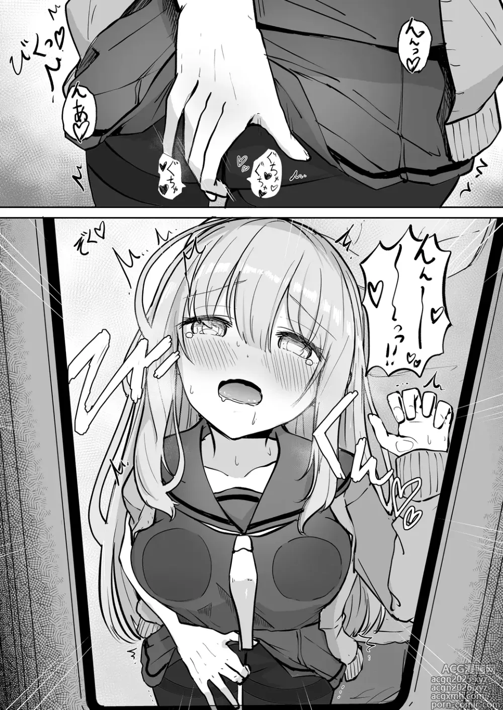 Page 16 of doujinshi 被痴汉夺取了一切之后很幸福