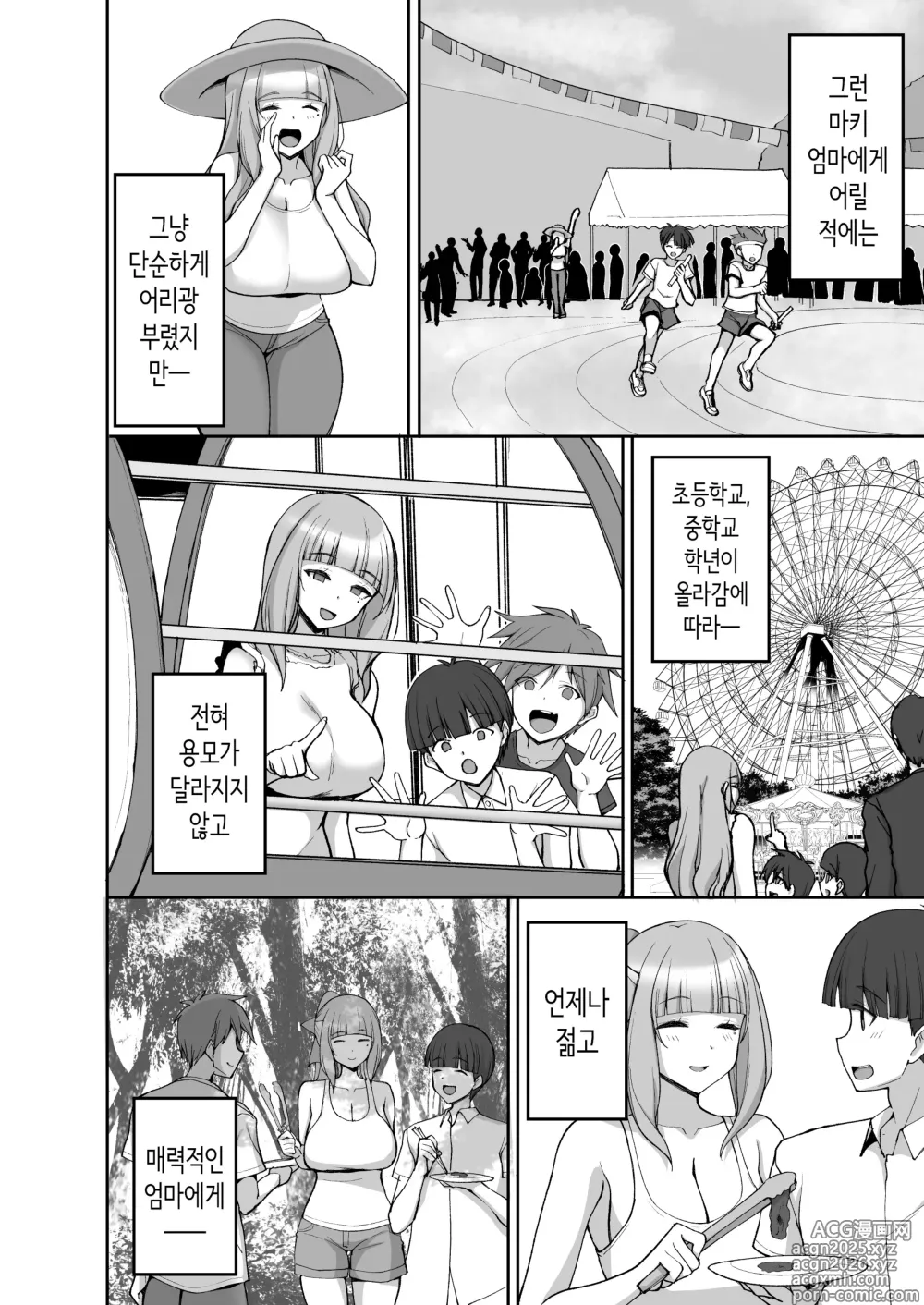 Page 4 of doujinshi 첫사랑의 폭유 친구 엄마가 다정하게 성지도를 해주는 이야기