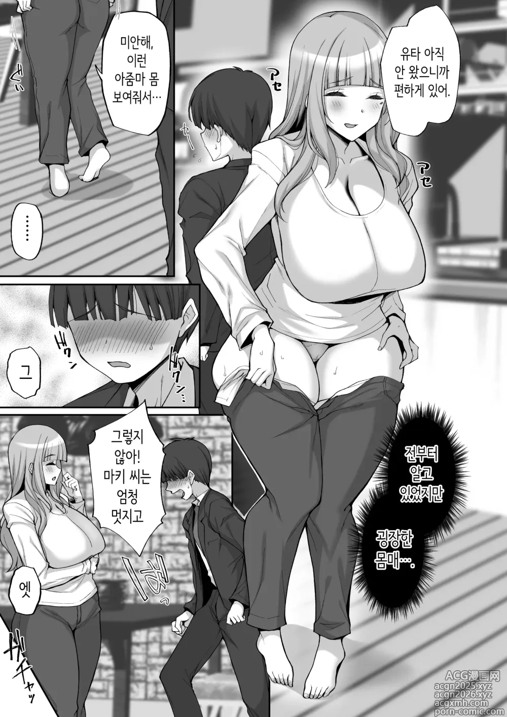 Page 7 of doujinshi 첫사랑의 폭유 친구 엄마가 다정하게 성지도를 해주는 이야기