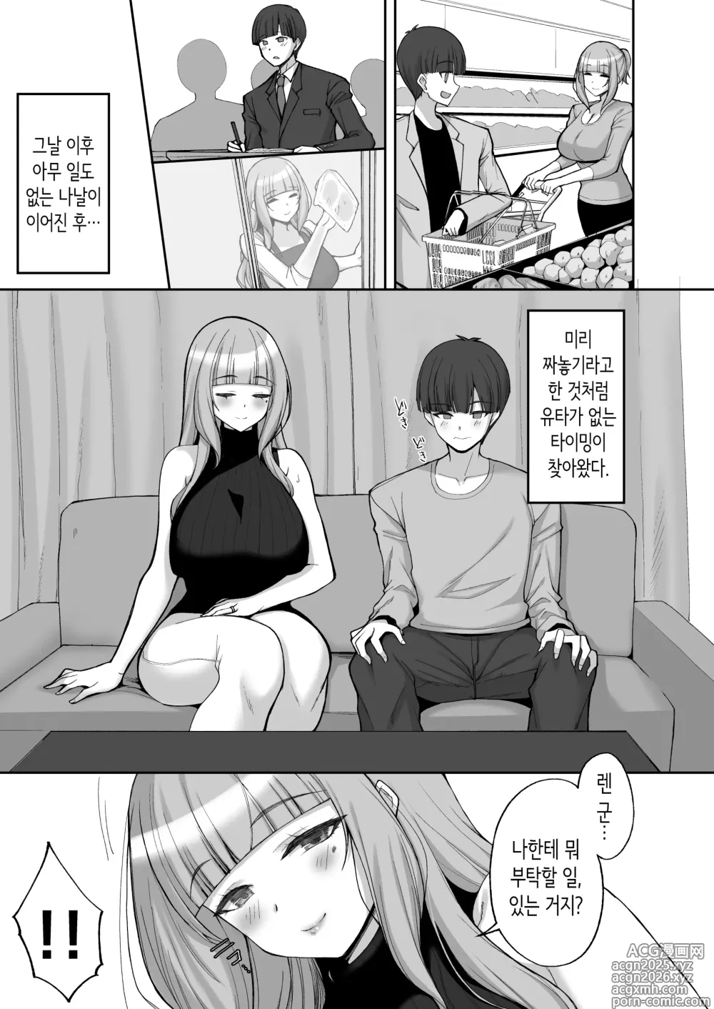 Page 9 of doujinshi 첫사랑의 폭유 친구 엄마가 다정하게 성지도를 해주는 이야기