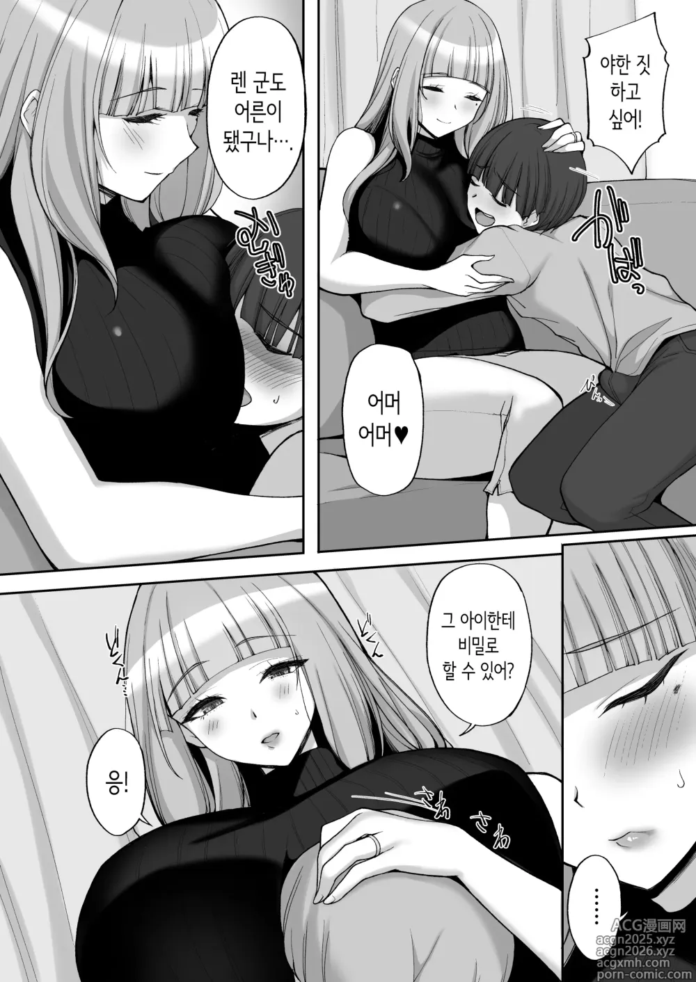 Page 10 of doujinshi 첫사랑의 폭유 친구 엄마가 다정하게 성지도를 해주는 이야기