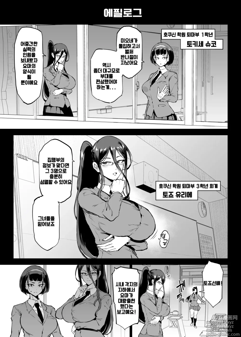 Page 1 of doujinshi JK퇴마부 시즌4 에필로그①②