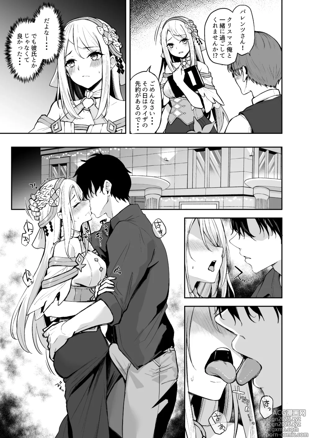 Page 1 of doujinshi クラウディア・バレンツ