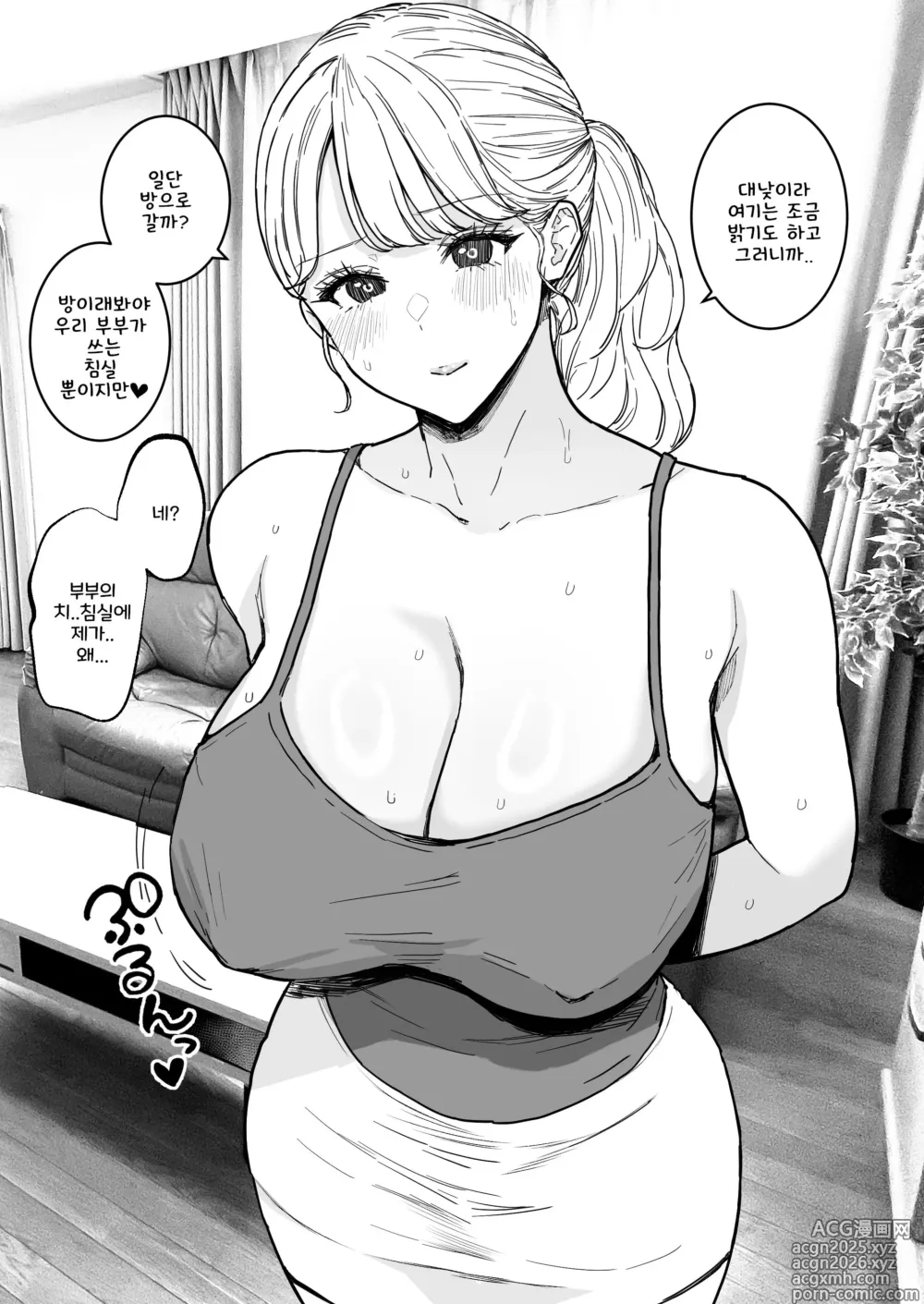 Page 2 of doujinshi 옆집의 거유 유부녀와 무제한 질내사정 불륜 생활