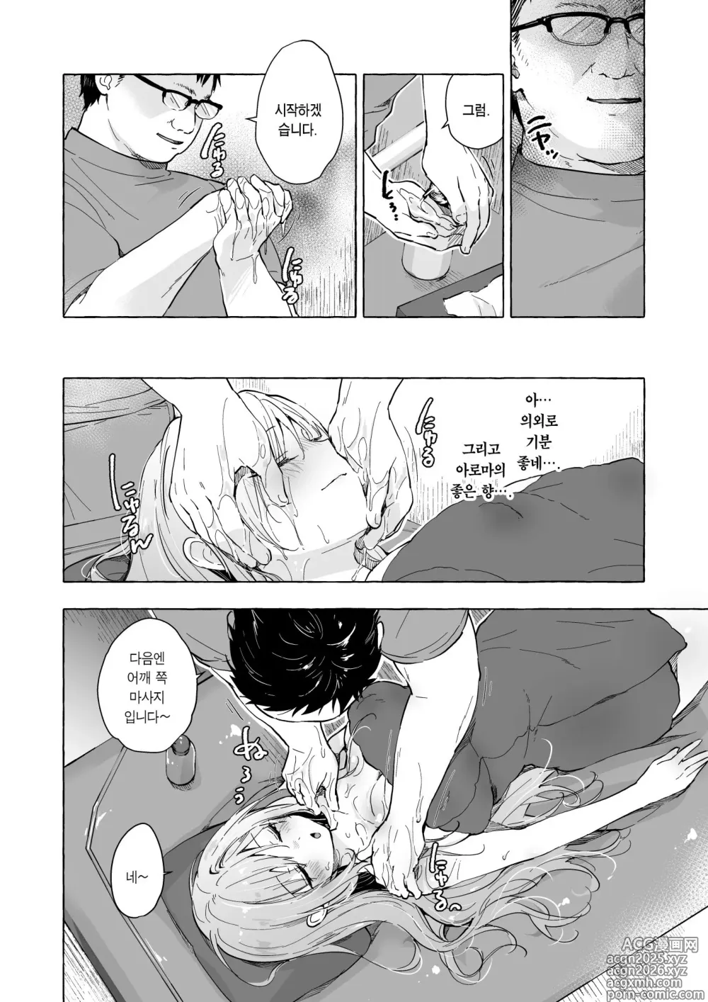Page 5 of doujinshi 금발 갸루의 거유 육성 유선 마사지♡