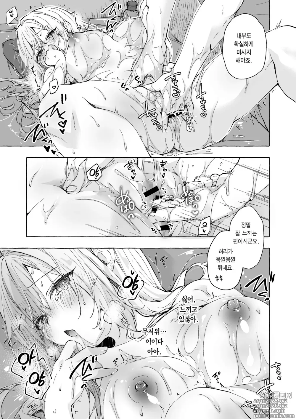 Page 10 of doujinshi 금발 갸루의 거유 육성 유선 마사지♡
