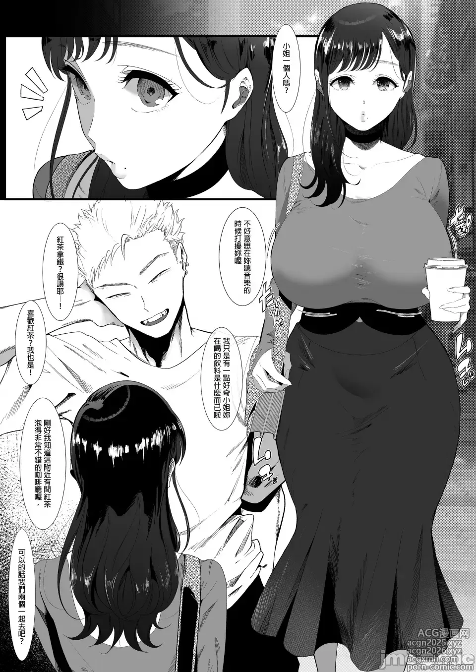 Page 2 of doujinshi 1