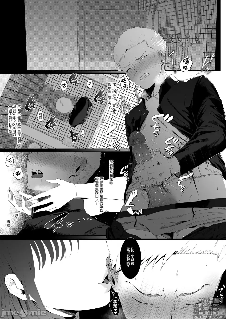 Page 11 of doujinshi 1