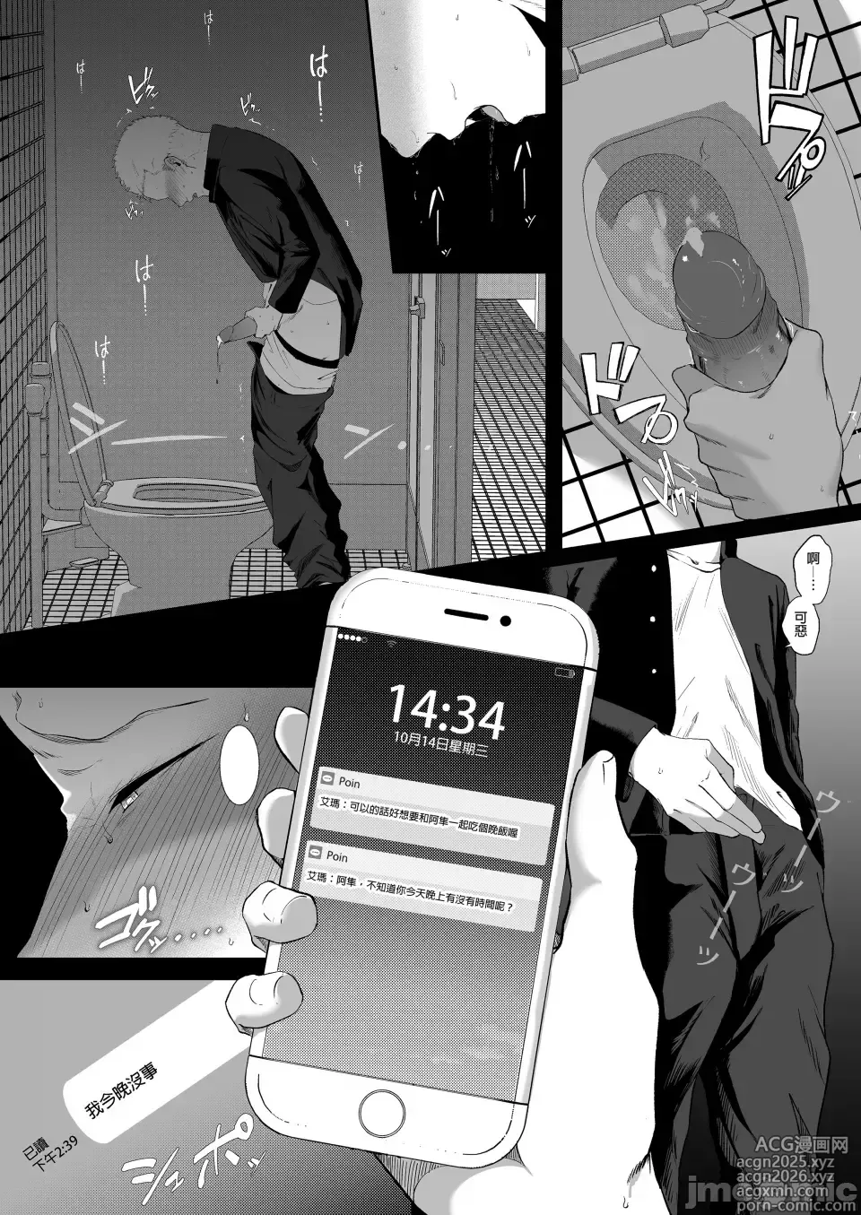 Page 14 of doujinshi 1